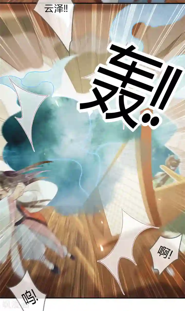 天恸璃泽殇第19话 琉璃泪：不是情敌