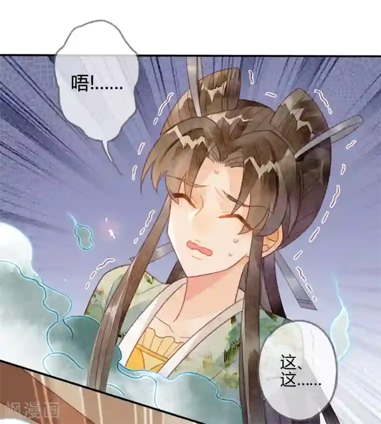 天恸璃泽殇第19话 琉璃泪：不是情敌