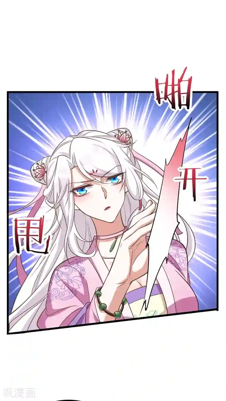 萌虎重生：将军大人要抱抱第21话 讨好