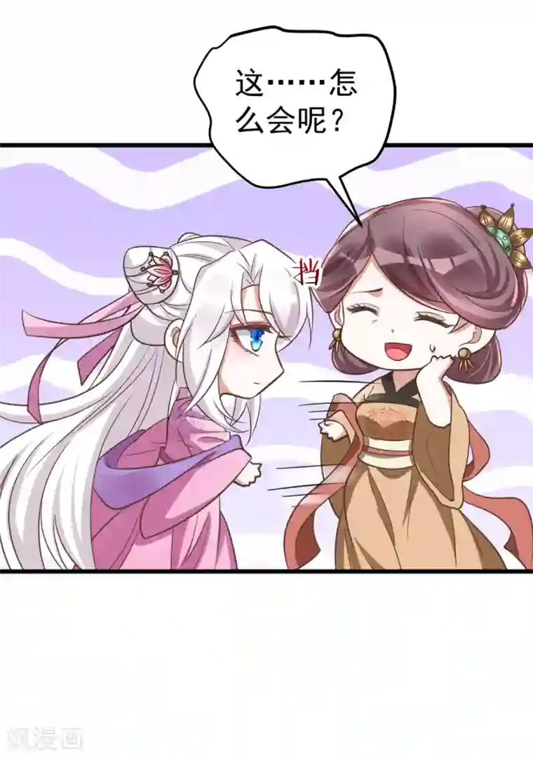 萌虎重生：将军大人要抱抱第21话 讨好