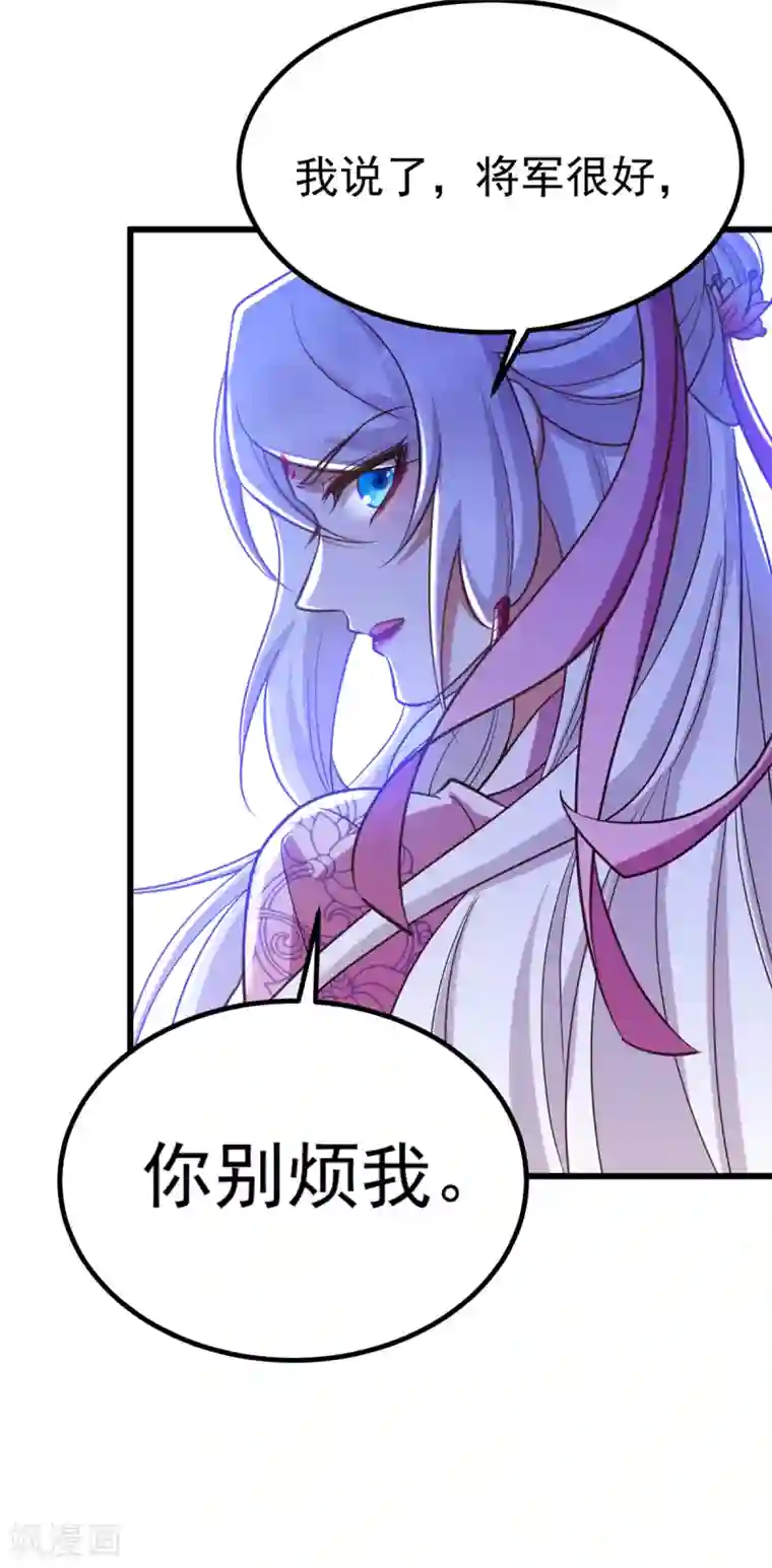 萌虎重生：将军大人要抱抱第21话 讨好