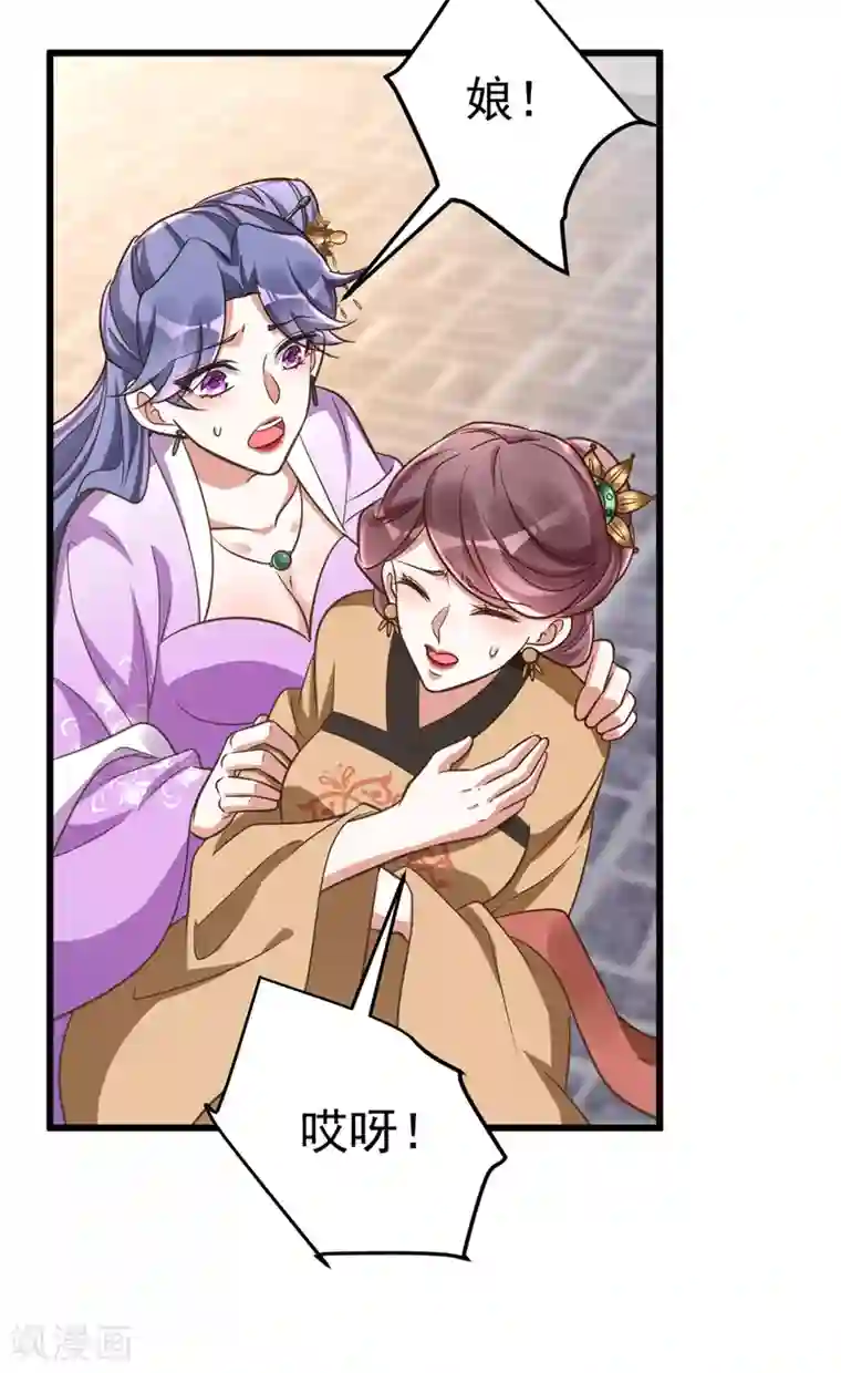 萌虎重生：将军大人要抱抱第21话 讨好