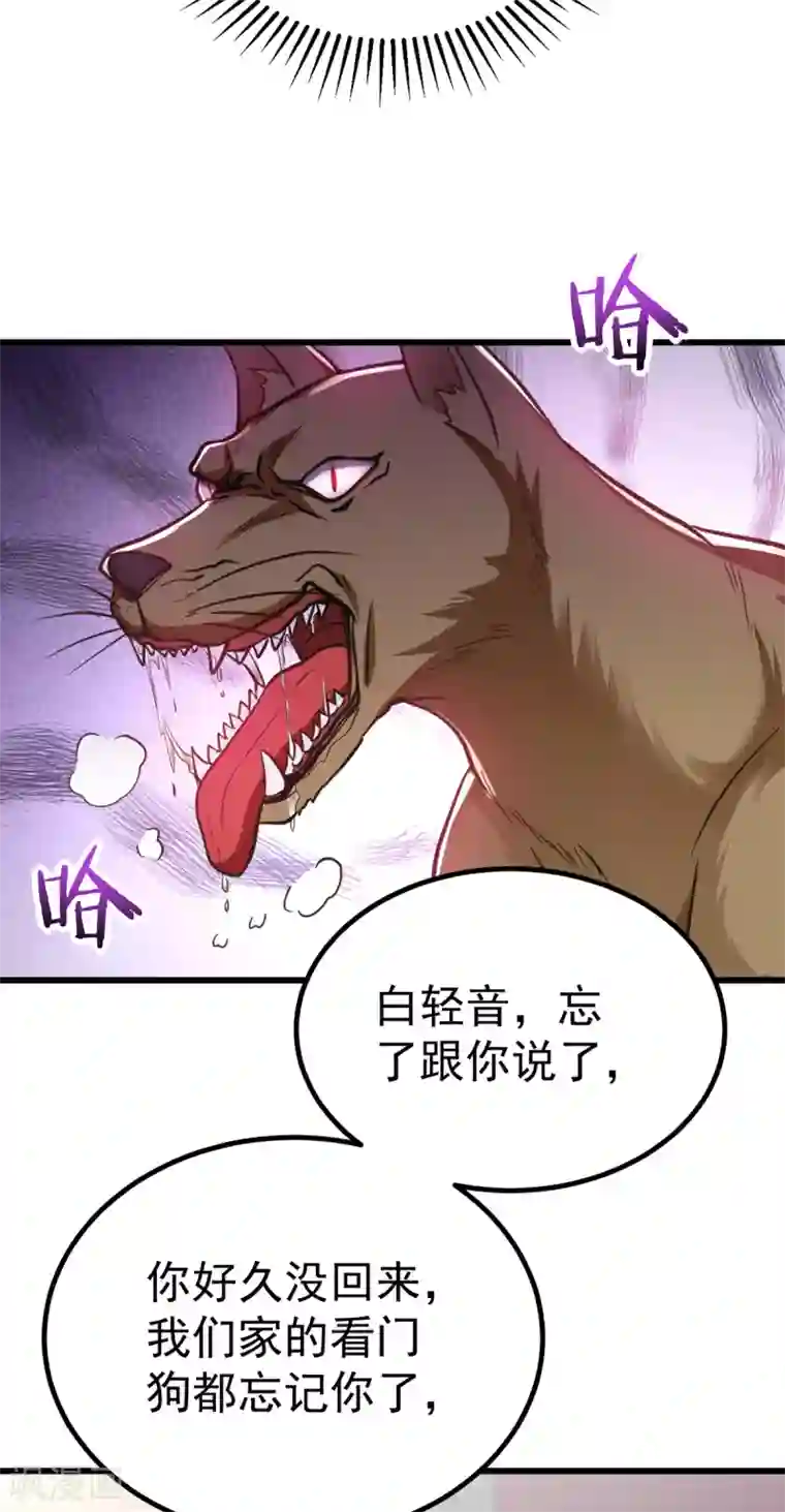 萌虎重生：将军大人要抱抱第21话 讨好