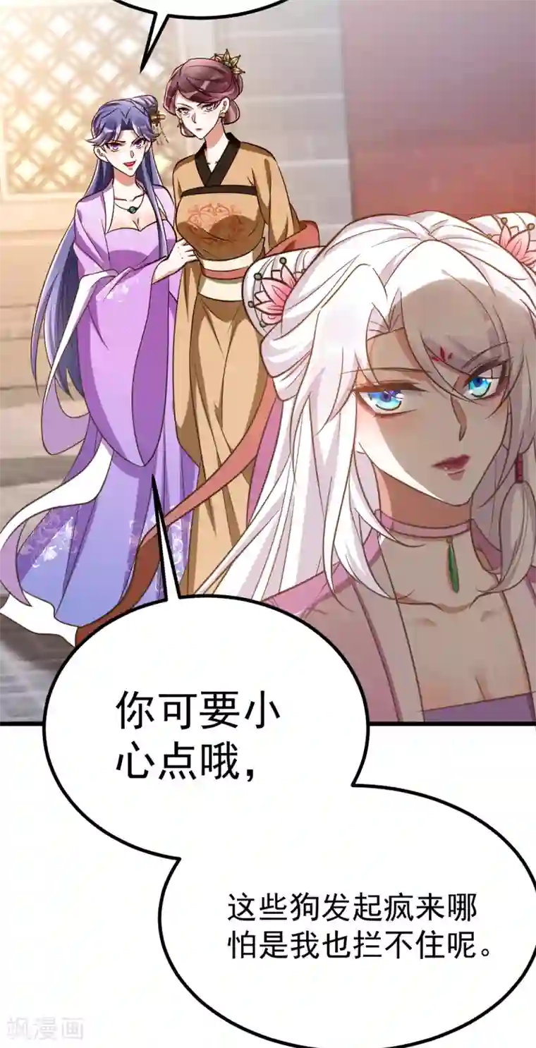 萌虎重生：将军大人要抱抱第21话 讨好