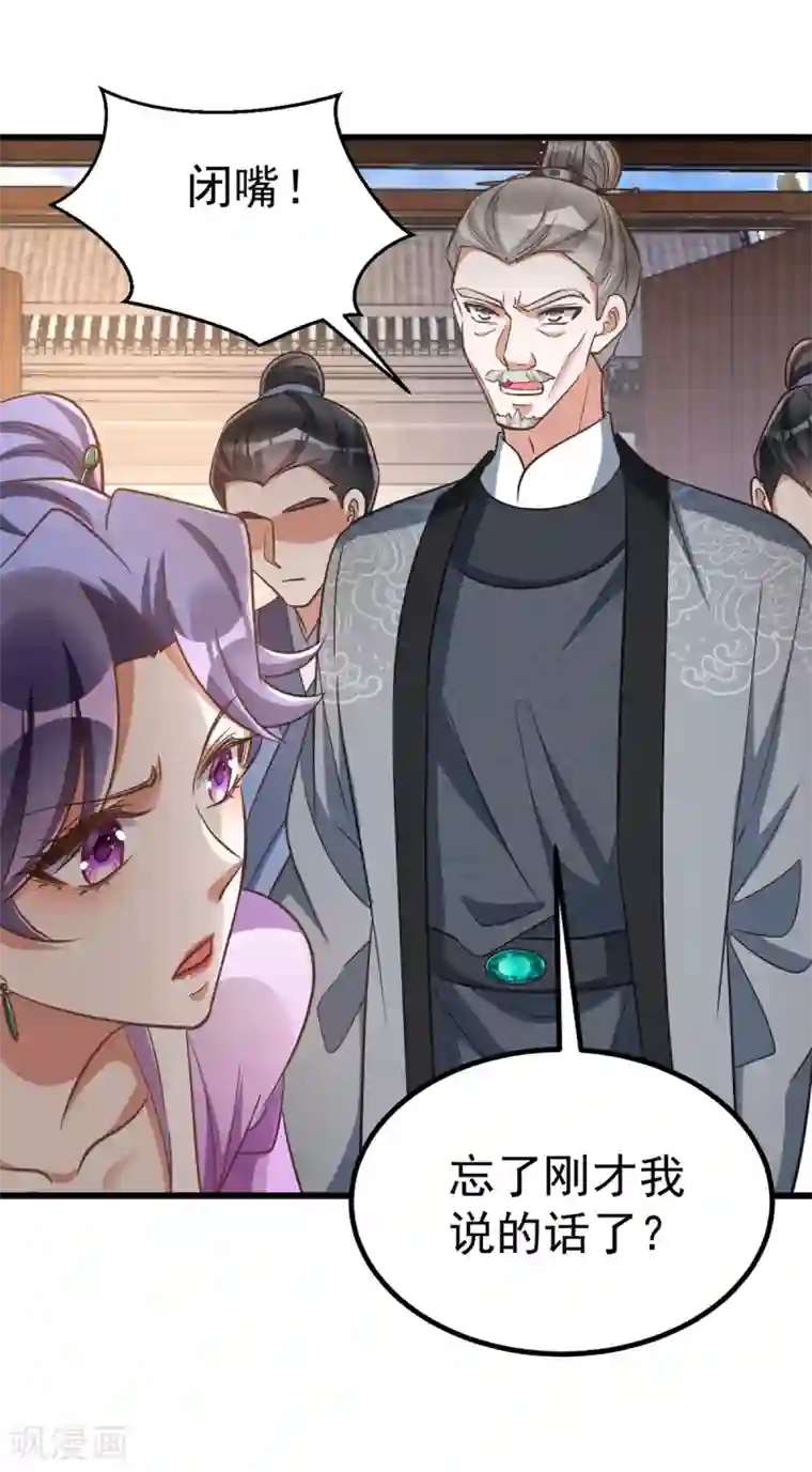 萌虎重生：将军大人要抱抱第21话 讨好