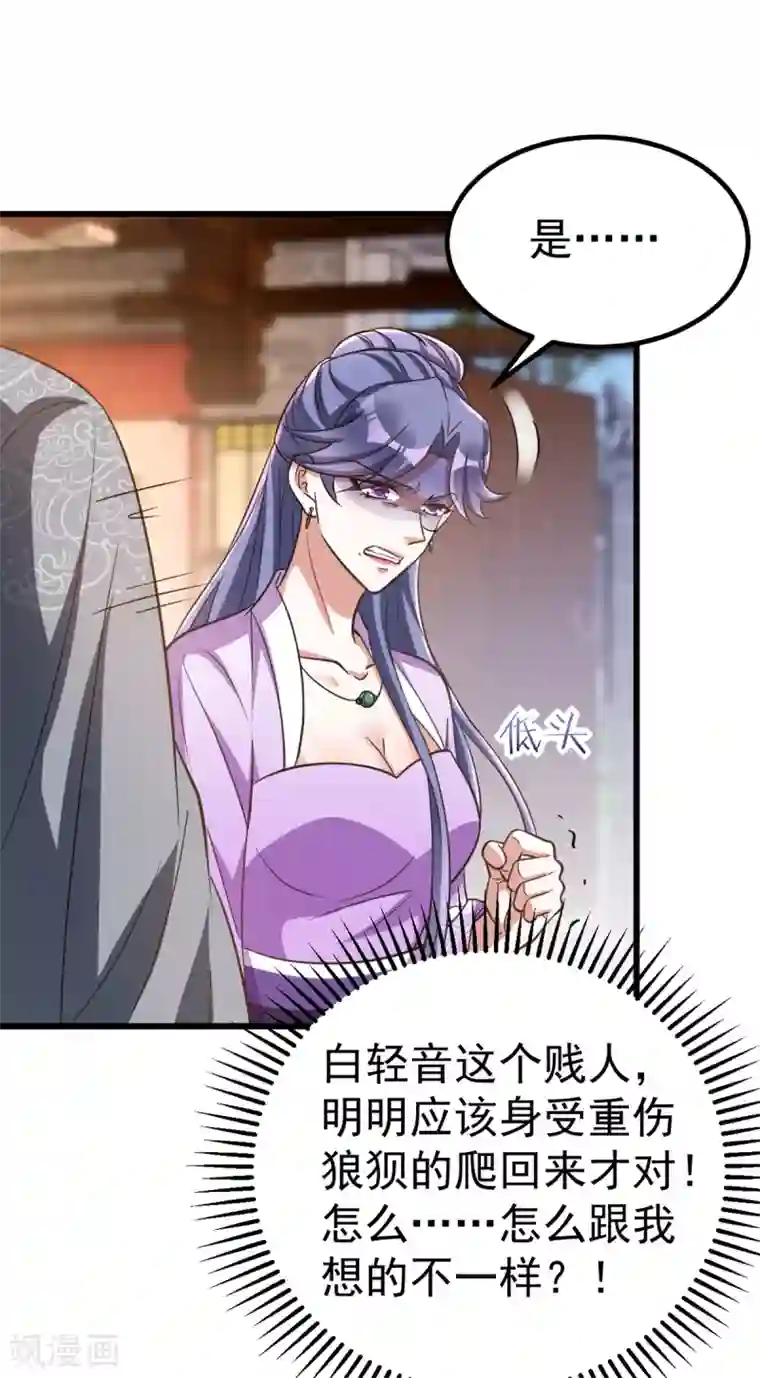 萌虎重生：将军大人要抱抱第21话 讨好