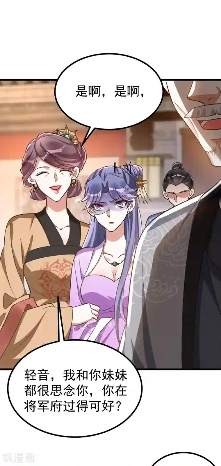 萌虎重生：将军大人要抱抱第21话 讨好