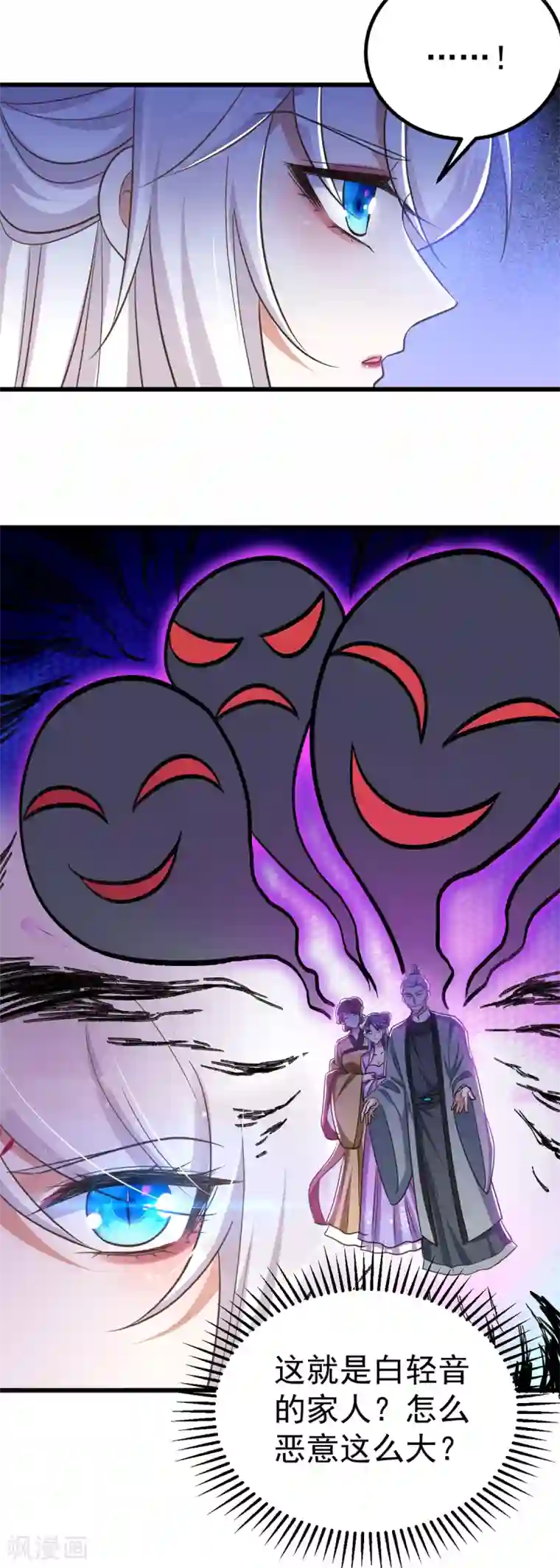 萌虎重生：将军大人要抱抱第21话 讨好