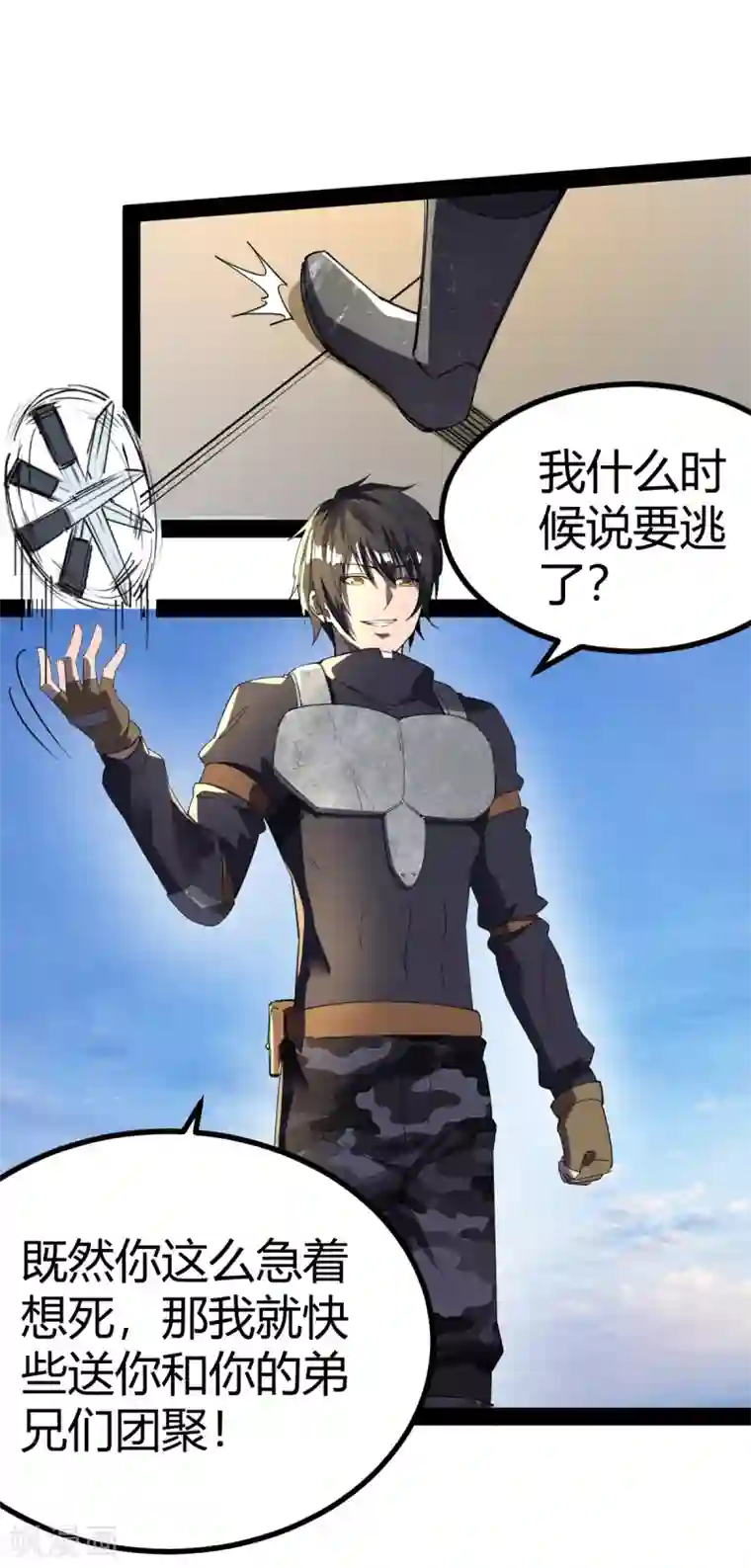 我的末日女子军团第20话 激战