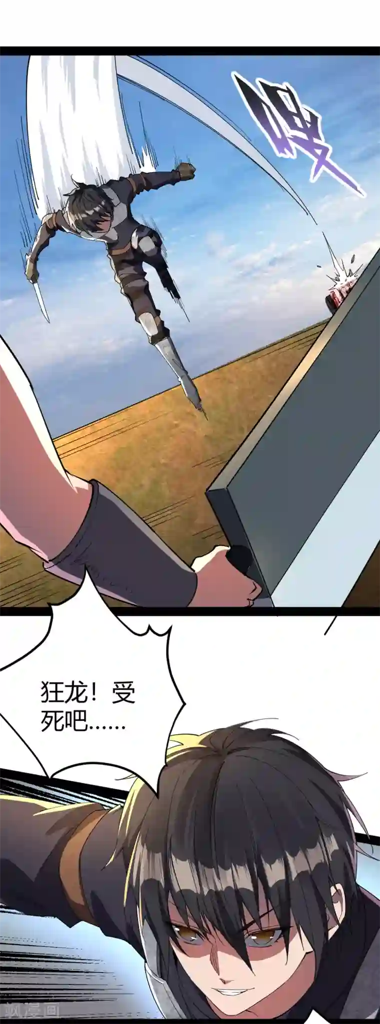 我的末日女子军团第20话 激战