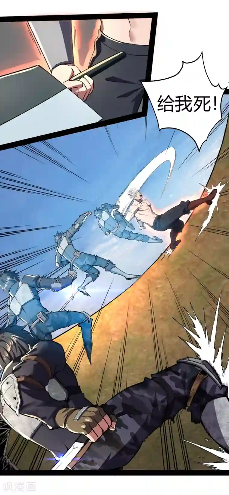 我的末日女子军团第20话 激战