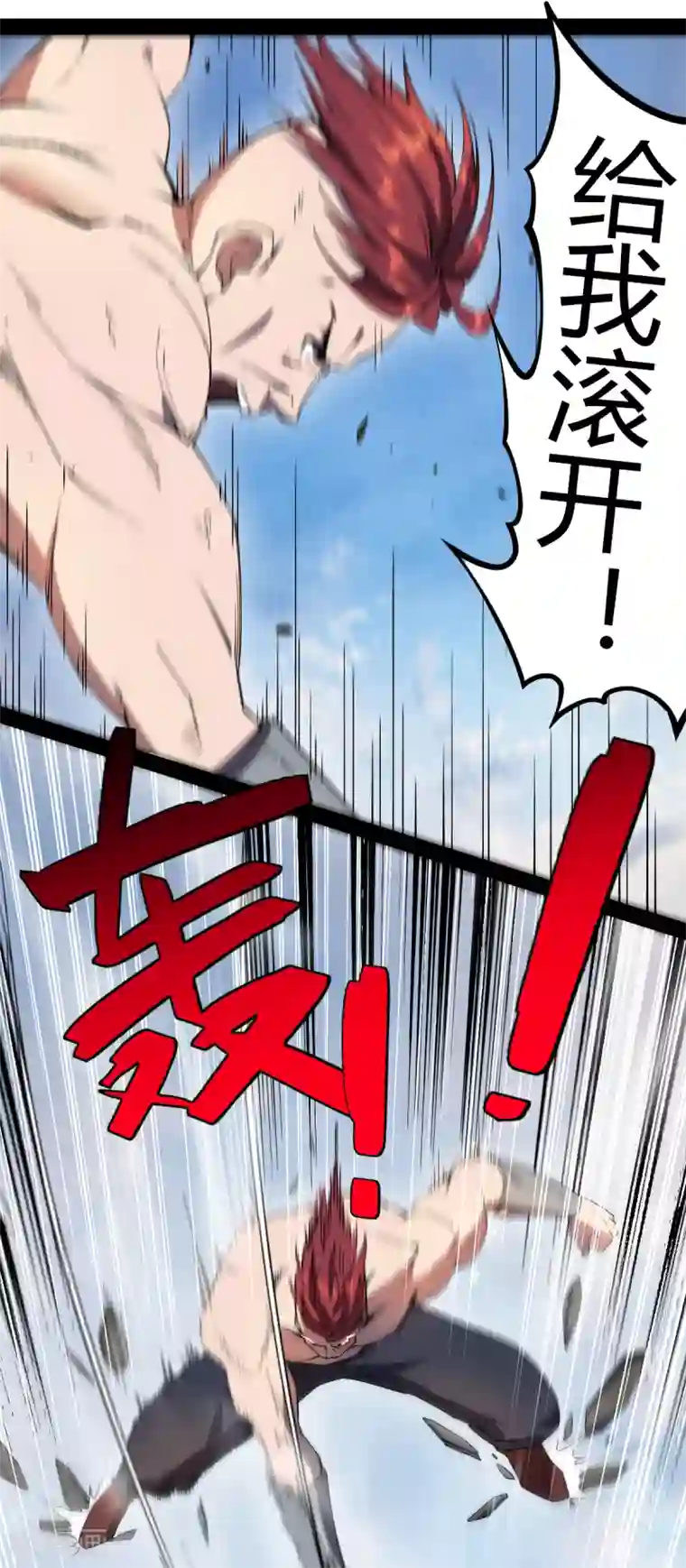 我的末日女子军团第20话 激战