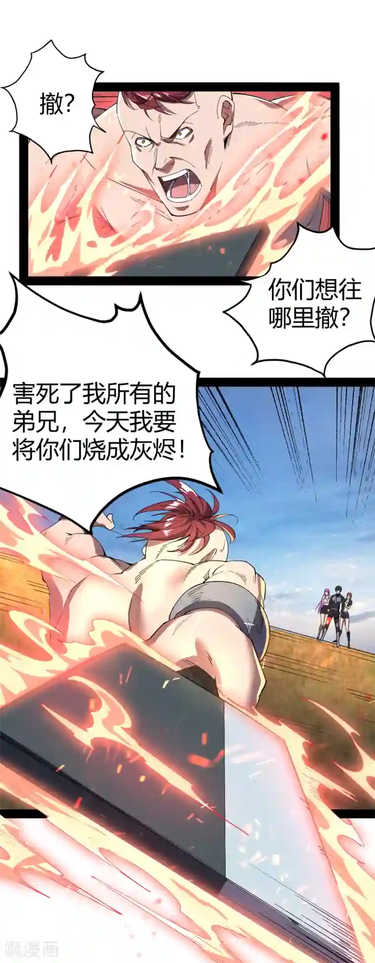 我的末日女子军团第20话 激战