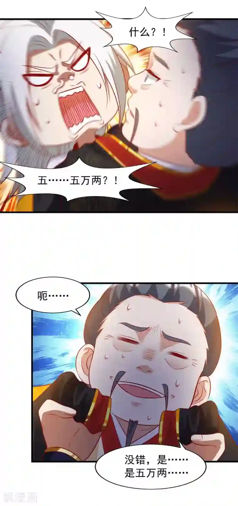 超级吞噬系统第19话 护犊子