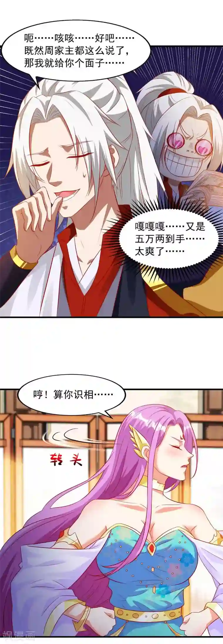 超级吞噬系统第19话 护犊子