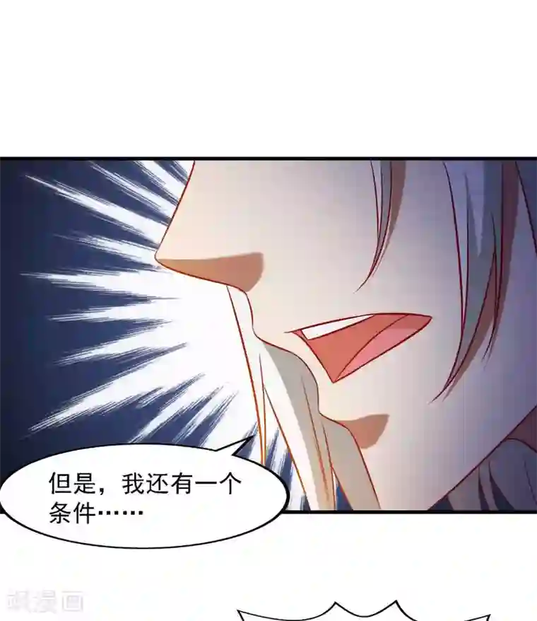 超级吞噬系统第19话 护犊子