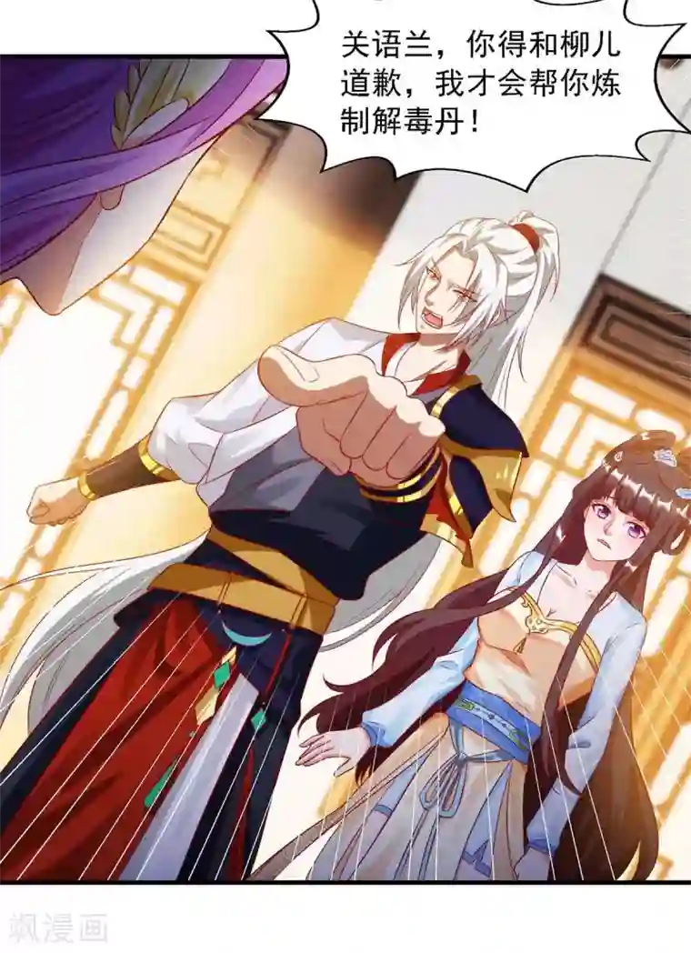 超级吞噬系统第19话 护犊子