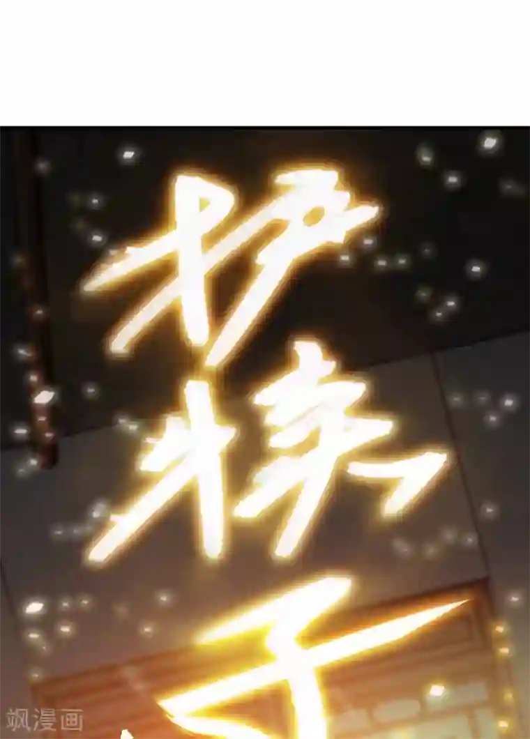 超级吞噬系统第19话 护犊子