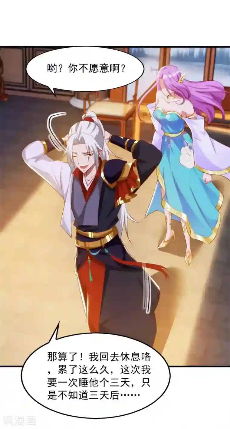 超级吞噬系统第19话 护犊子