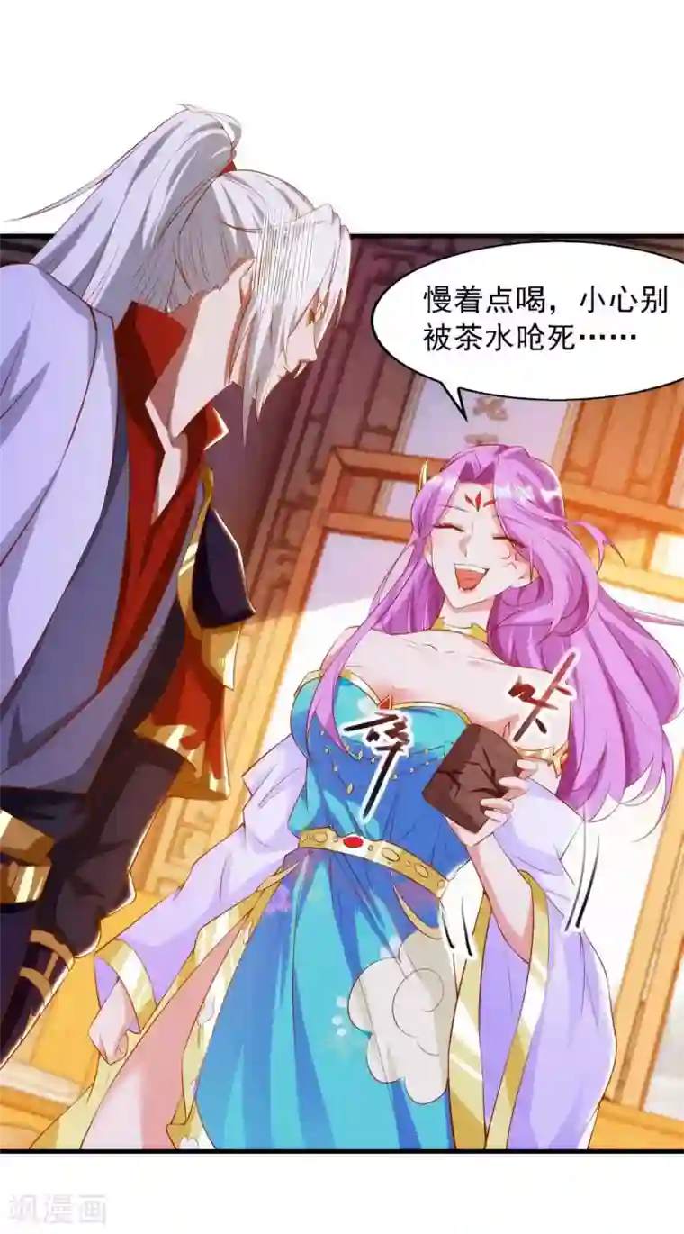 超级吞噬系统第19话 护犊子