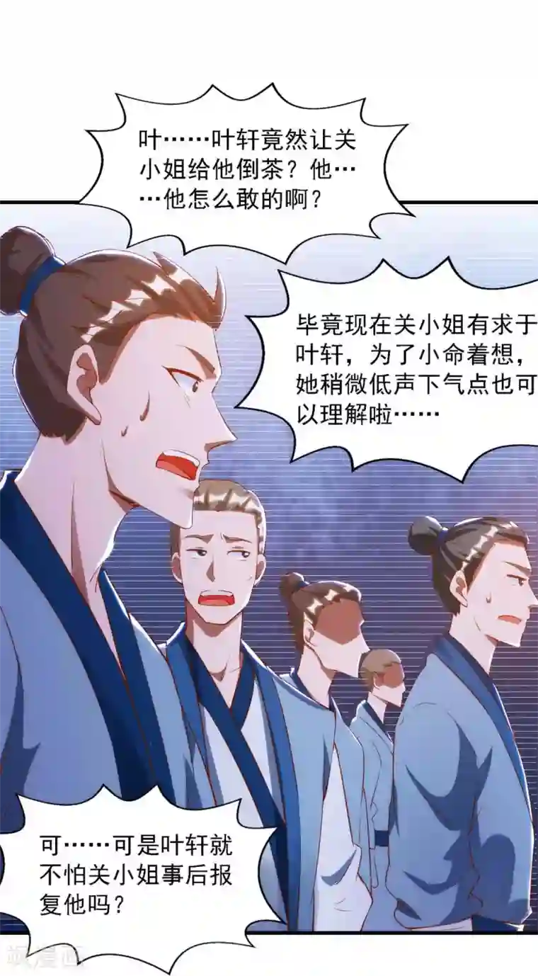 超级吞噬系统第19话 护犊子