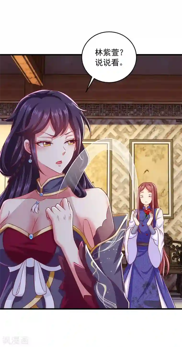 魔君霸宠：天才萌宝腹黑娘亲第19话 开堂问诊