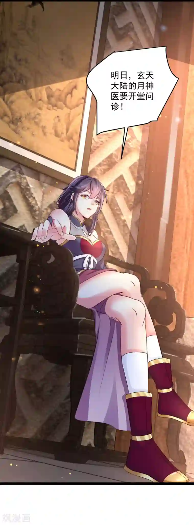 魔君霸宠：天才萌宝腹黑娘亲第19话 开堂问诊