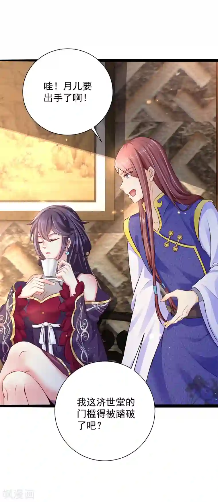 魔君霸宠：天才萌宝腹黑娘亲第19话 开堂问诊