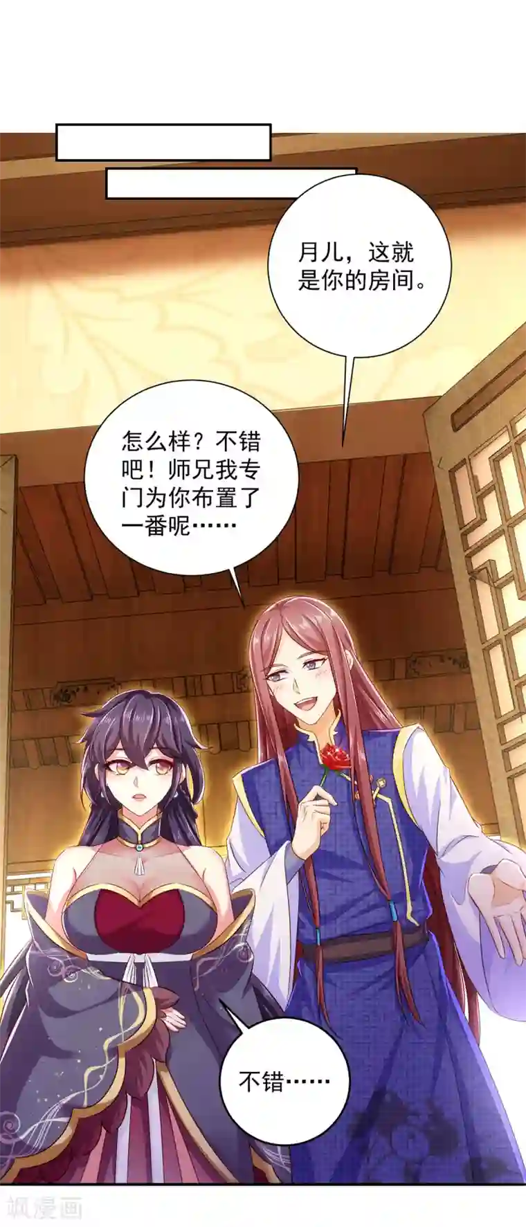 魔君霸宠：天才萌宝腹黑娘亲第19话 开堂问诊