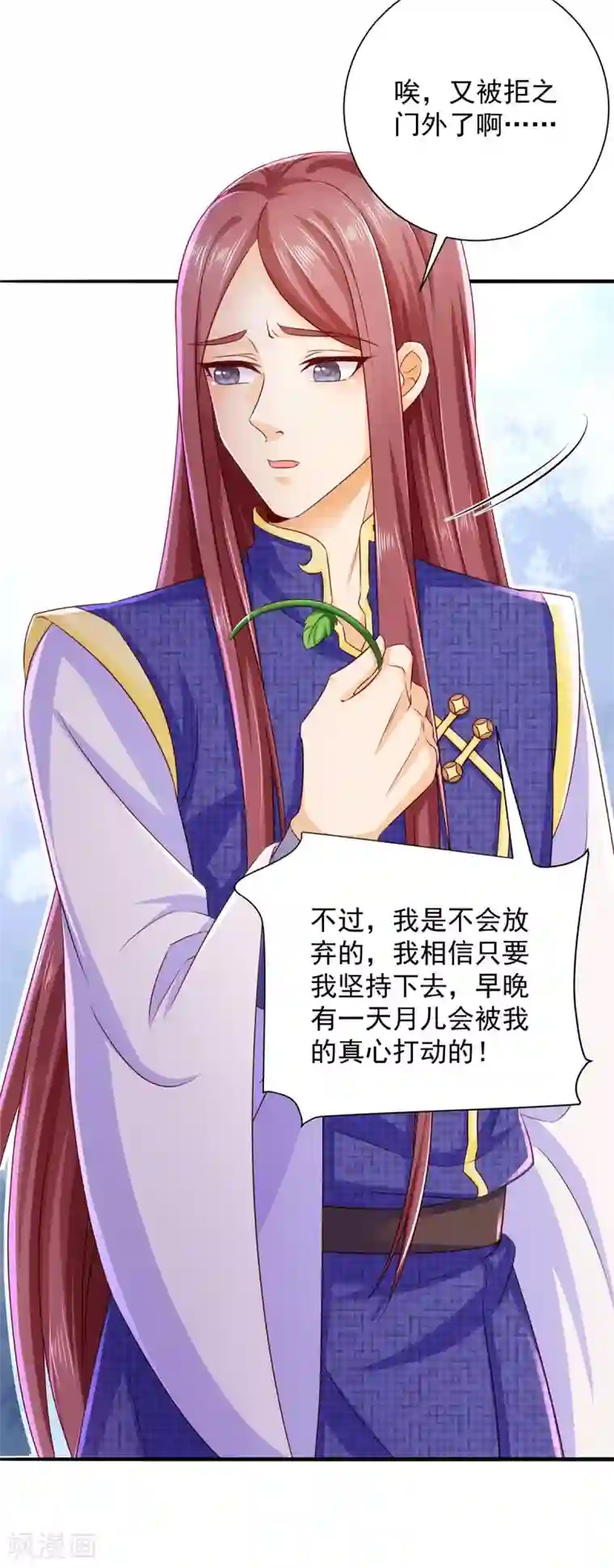 魔君霸宠：天才萌宝腹黑娘亲第19话 开堂问诊