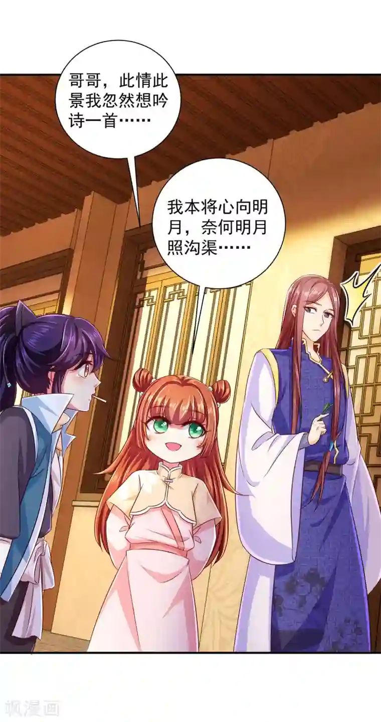 魔君霸宠：天才萌宝腹黑娘亲第19话 开堂问诊