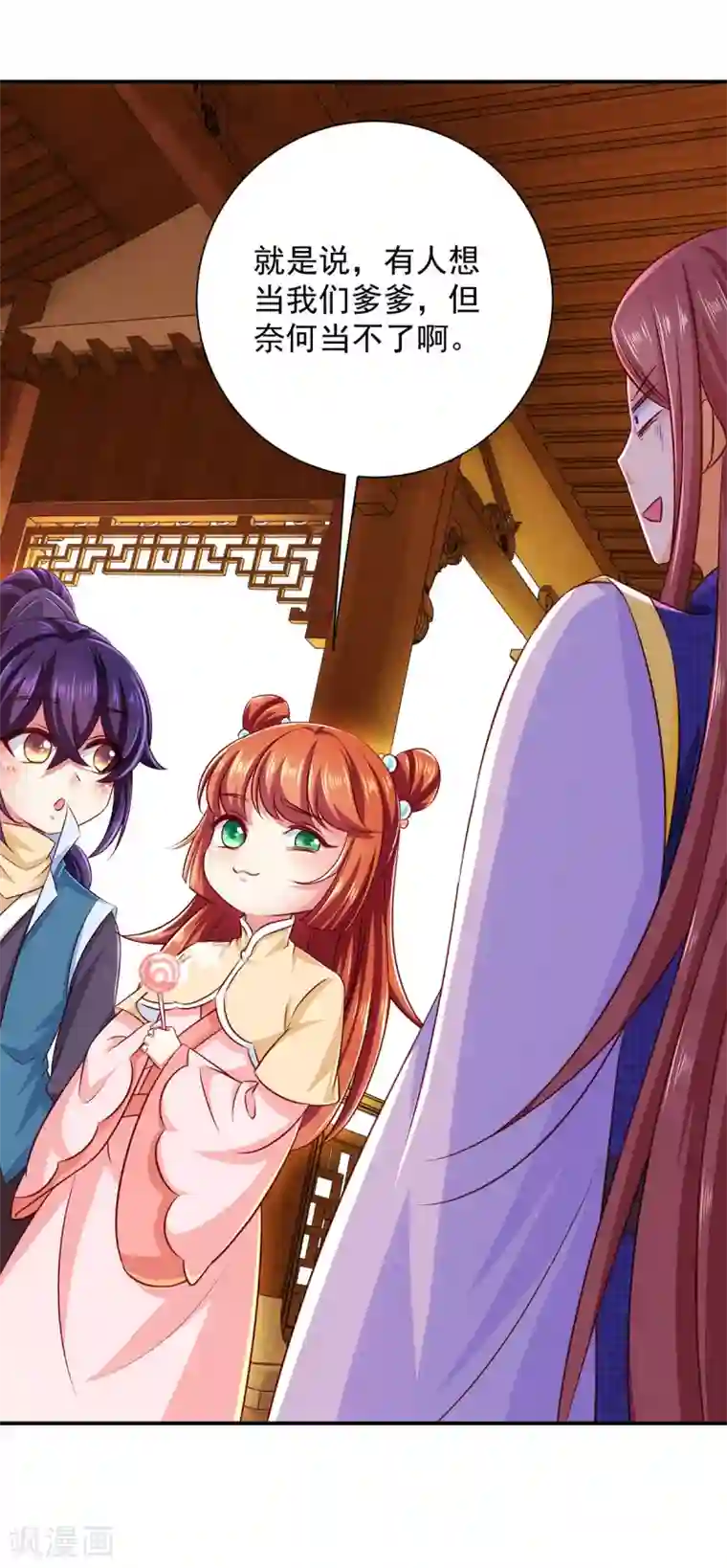 魔君霸宠：天才萌宝腹黑娘亲第19话 开堂问诊