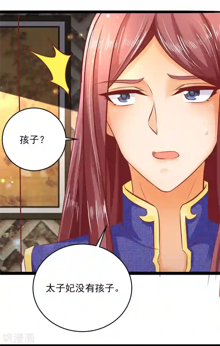 魔君霸宠：天才萌宝腹黑娘亲第19话 开堂问诊