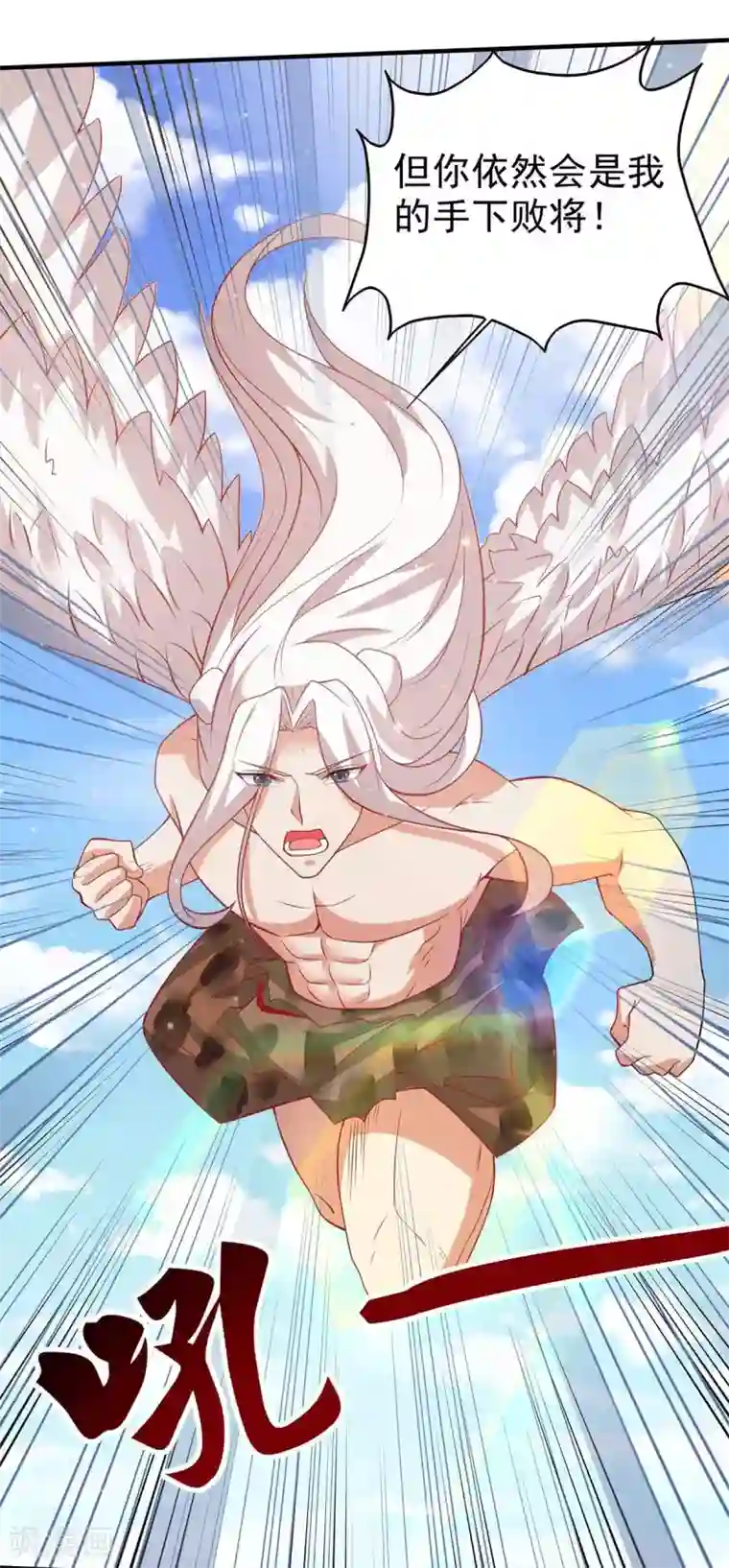 兽世狂妃：不当异界女海王第18话 大惊小怪