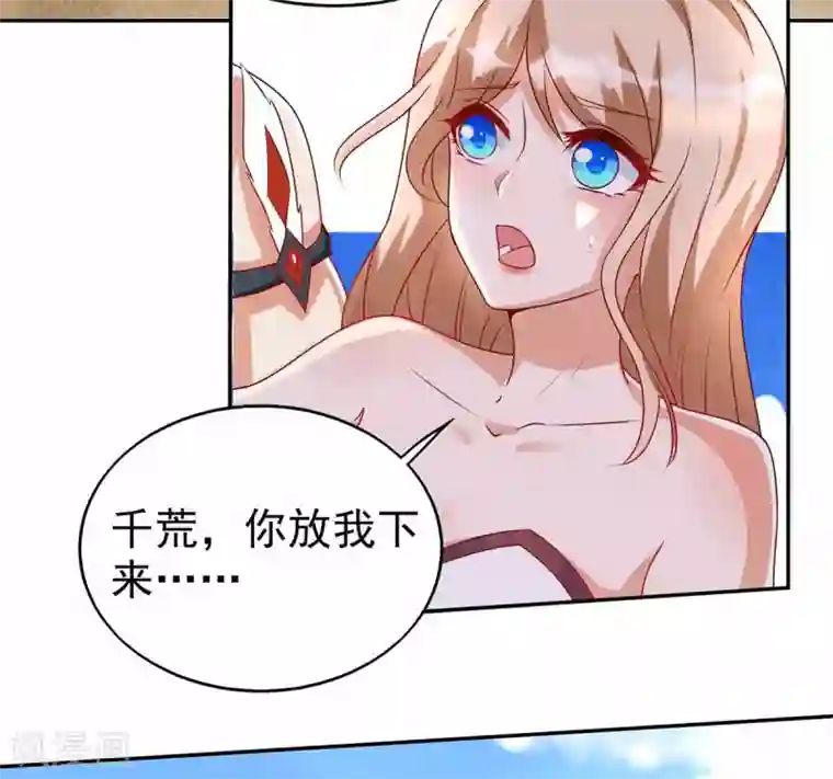 兽世狂妃：不当异界女海王第18话 大惊小怪