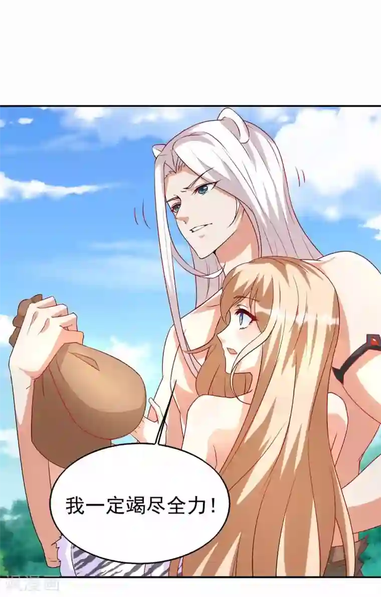 兽世狂妃：不当异界女海王第18话 大惊小怪