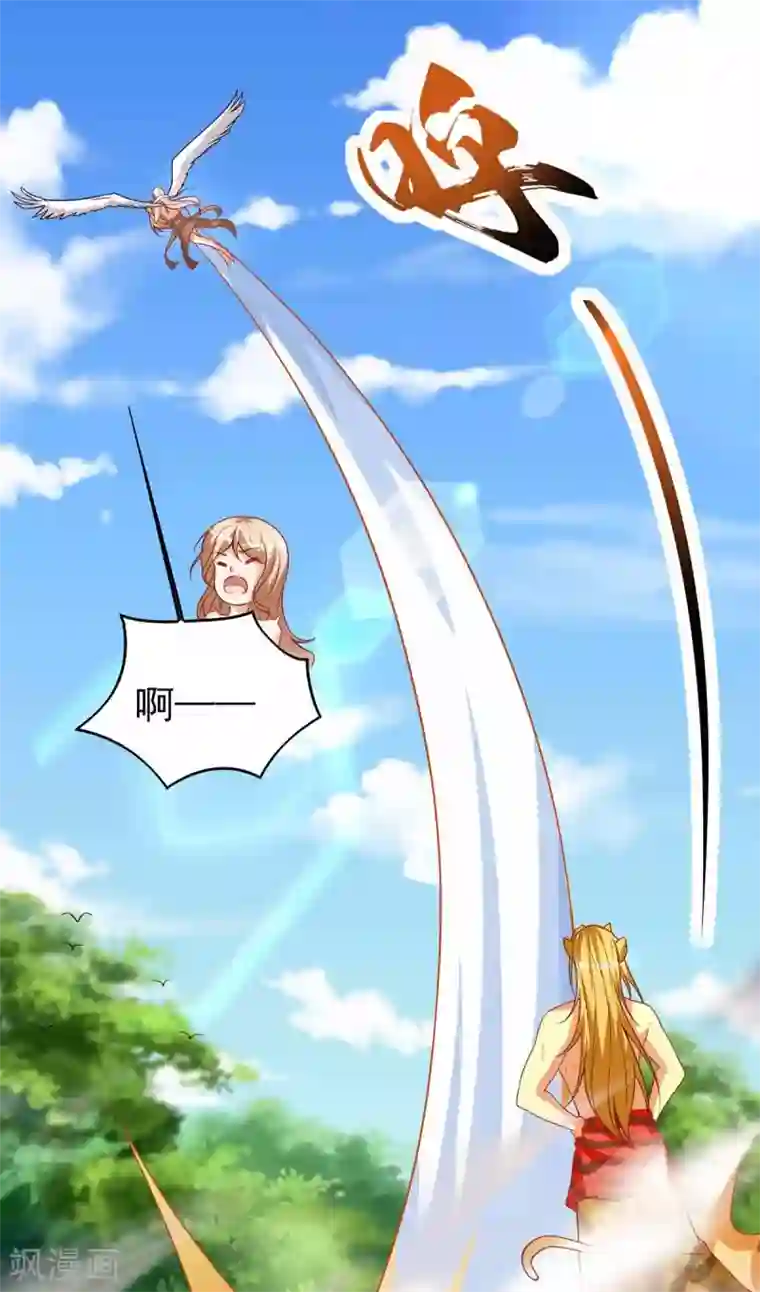 兽世狂妃：不当异界女海王第18话 大惊小怪