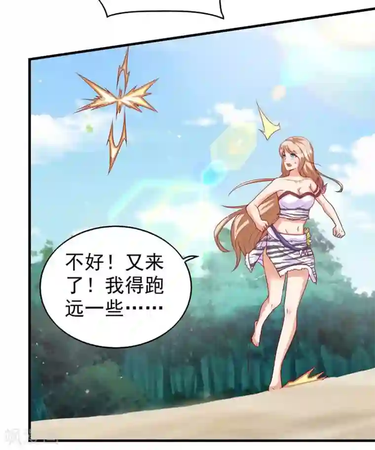 兽世狂妃：不当异界女海王第18话 大惊小怪