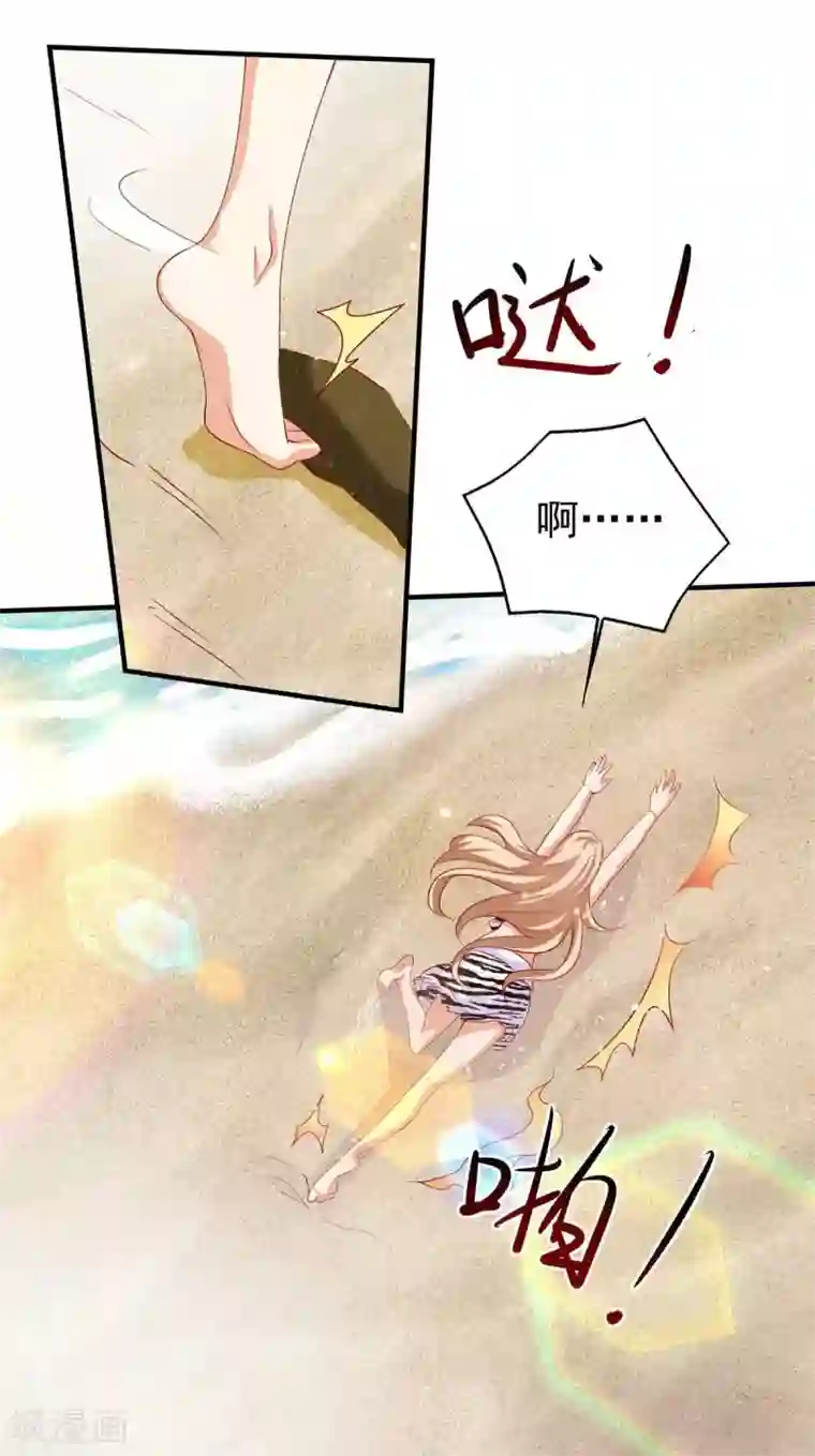 兽世狂妃：不当异界女海王第18话 大惊小怪