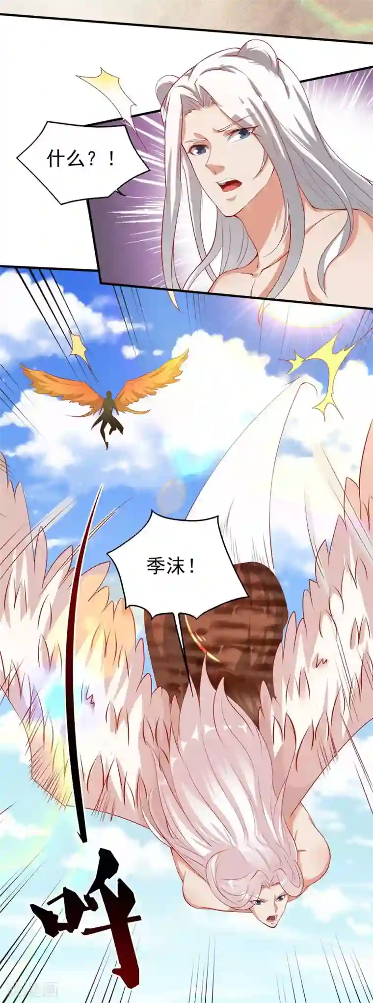 兽世狂妃：不当异界女海王第18话 大惊小怪