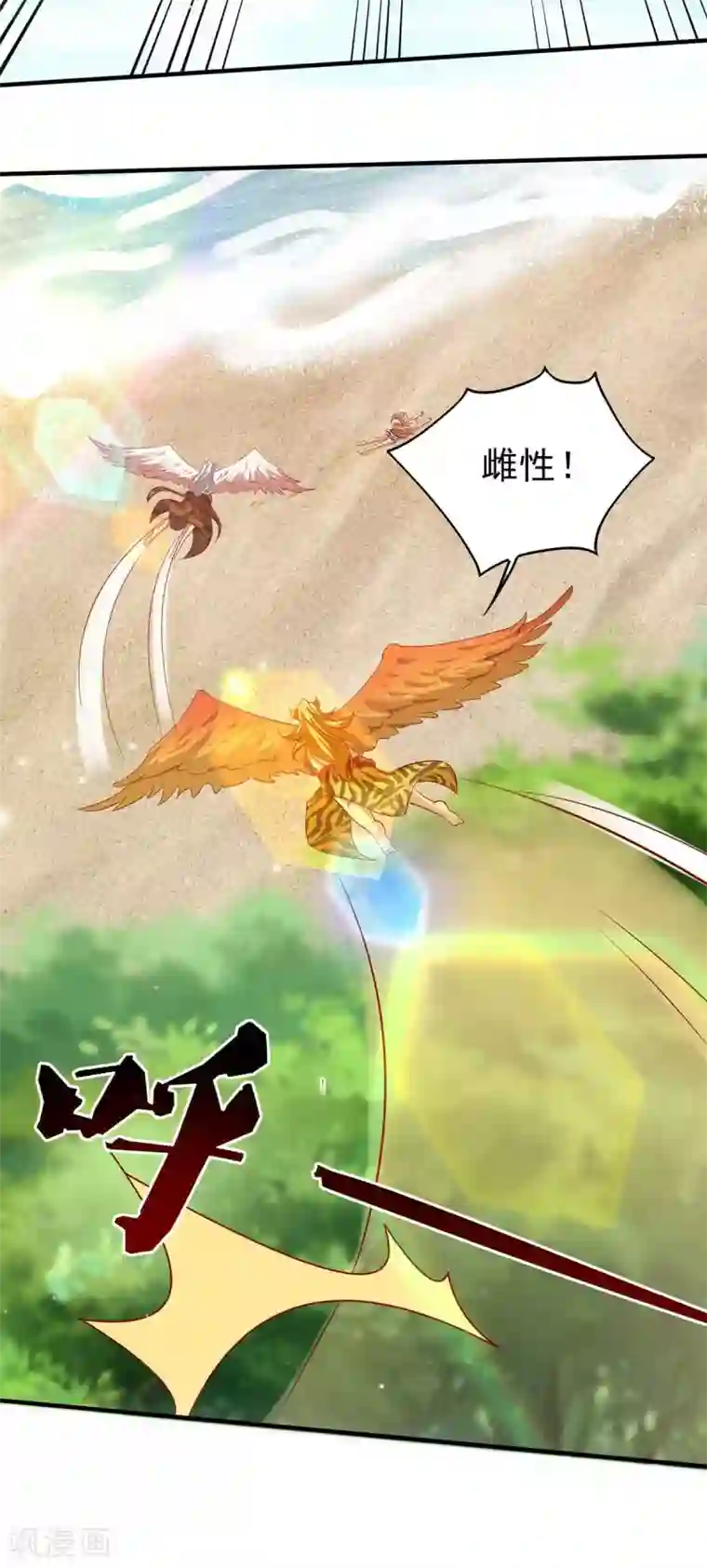 兽世狂妃：不当异界女海王第18话 大惊小怪