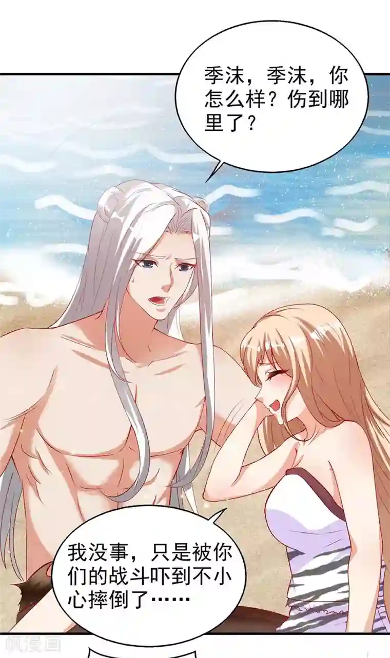 兽世狂妃：不当异界女海王第18话 大惊小怪