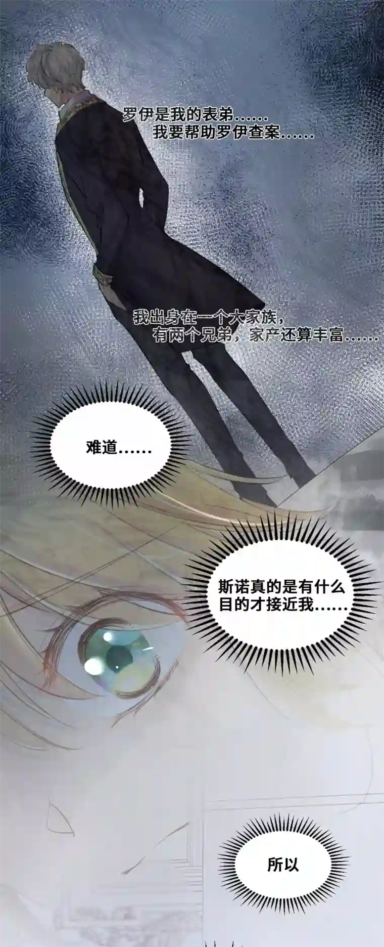 奥丽芙的发财计划第56话