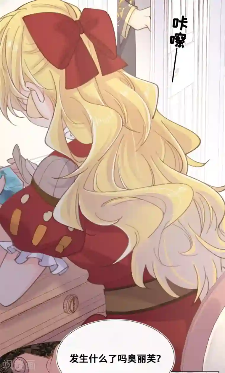 奥丽芙的发财计划第56话