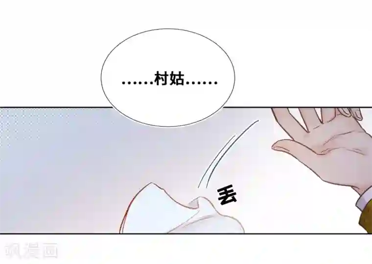 奥丽芙的发财计划第56话