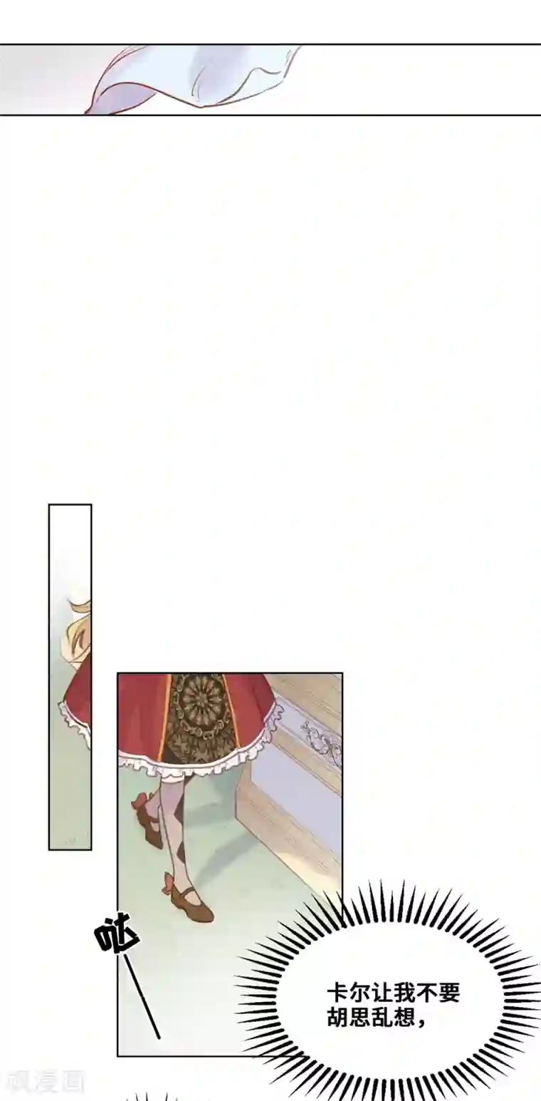 奥丽芙的发财计划第56话