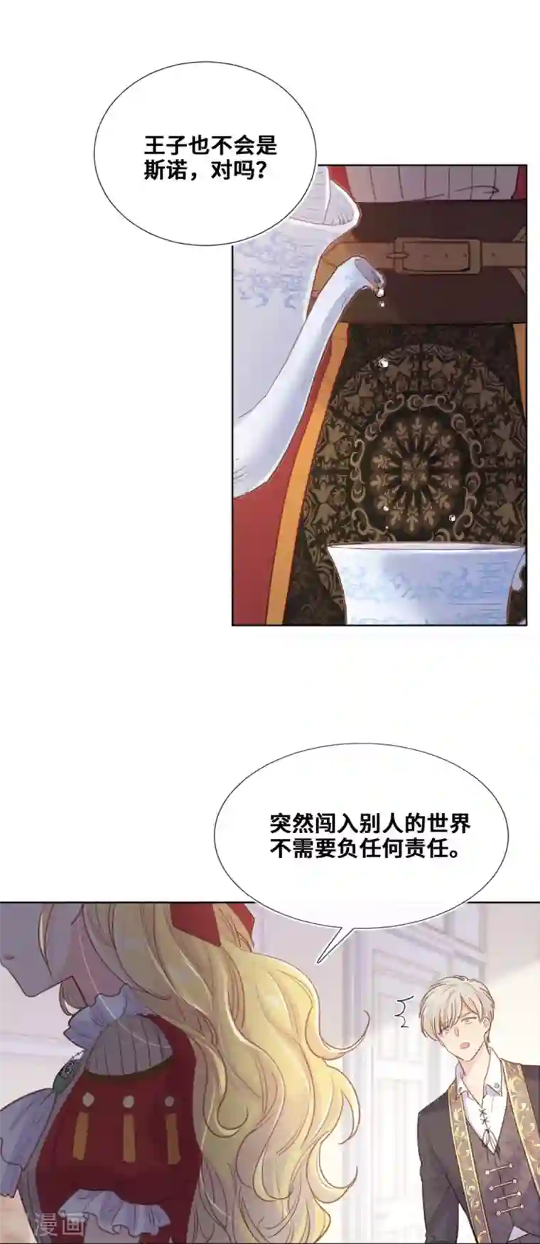 奥丽芙的发财计划第57话