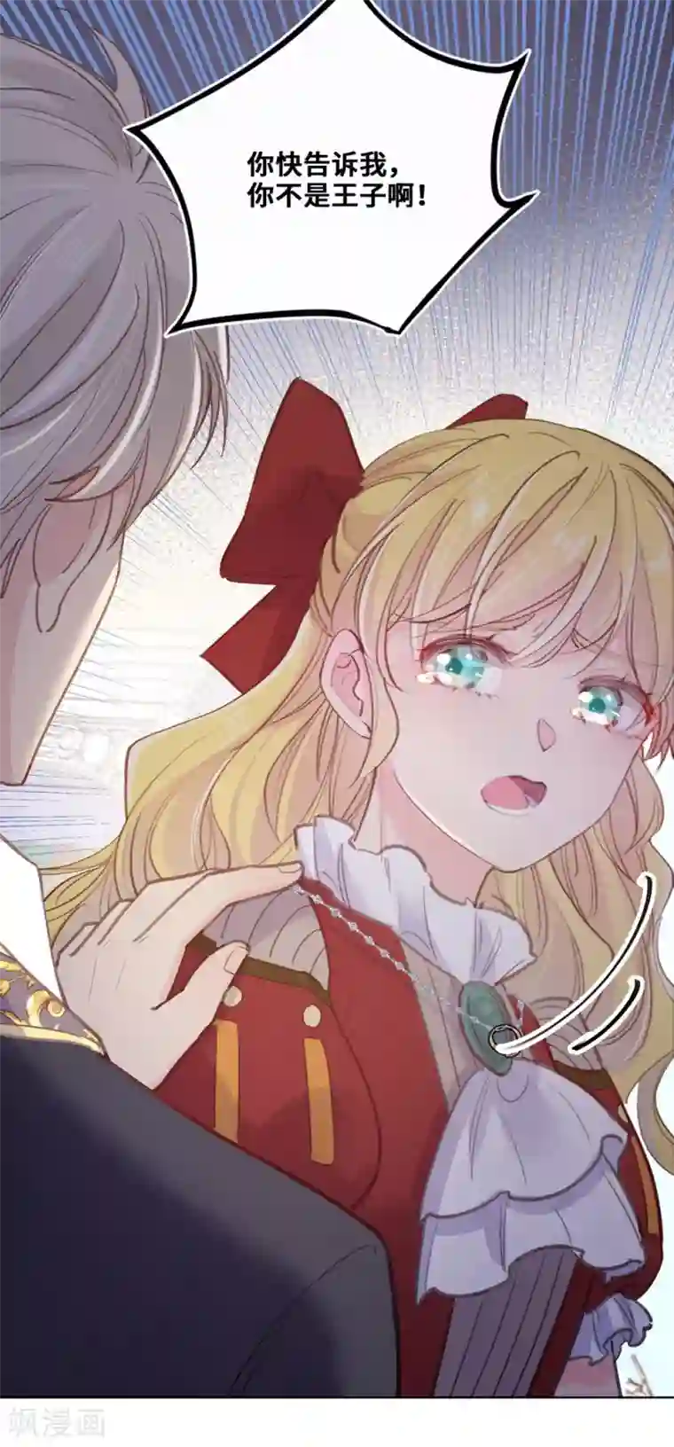 奥丽芙的发财计划第57话