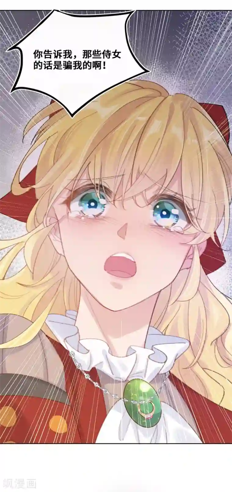 奥丽芙的发财计划第57话