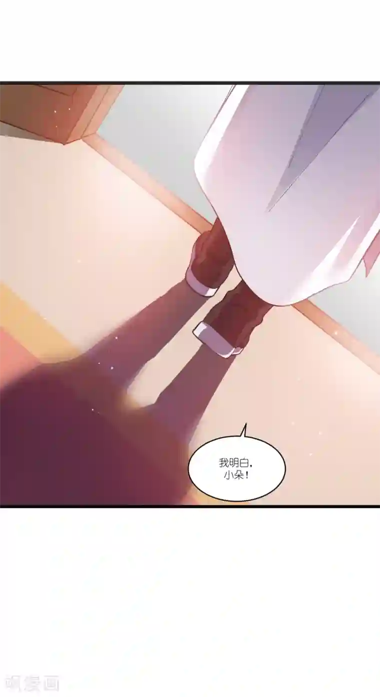 我钱花不完了怎么办？第28话 岳丈，本王来了！